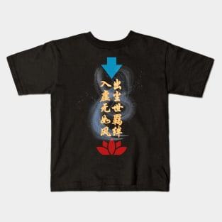 Enter The Void Kids T-Shirt